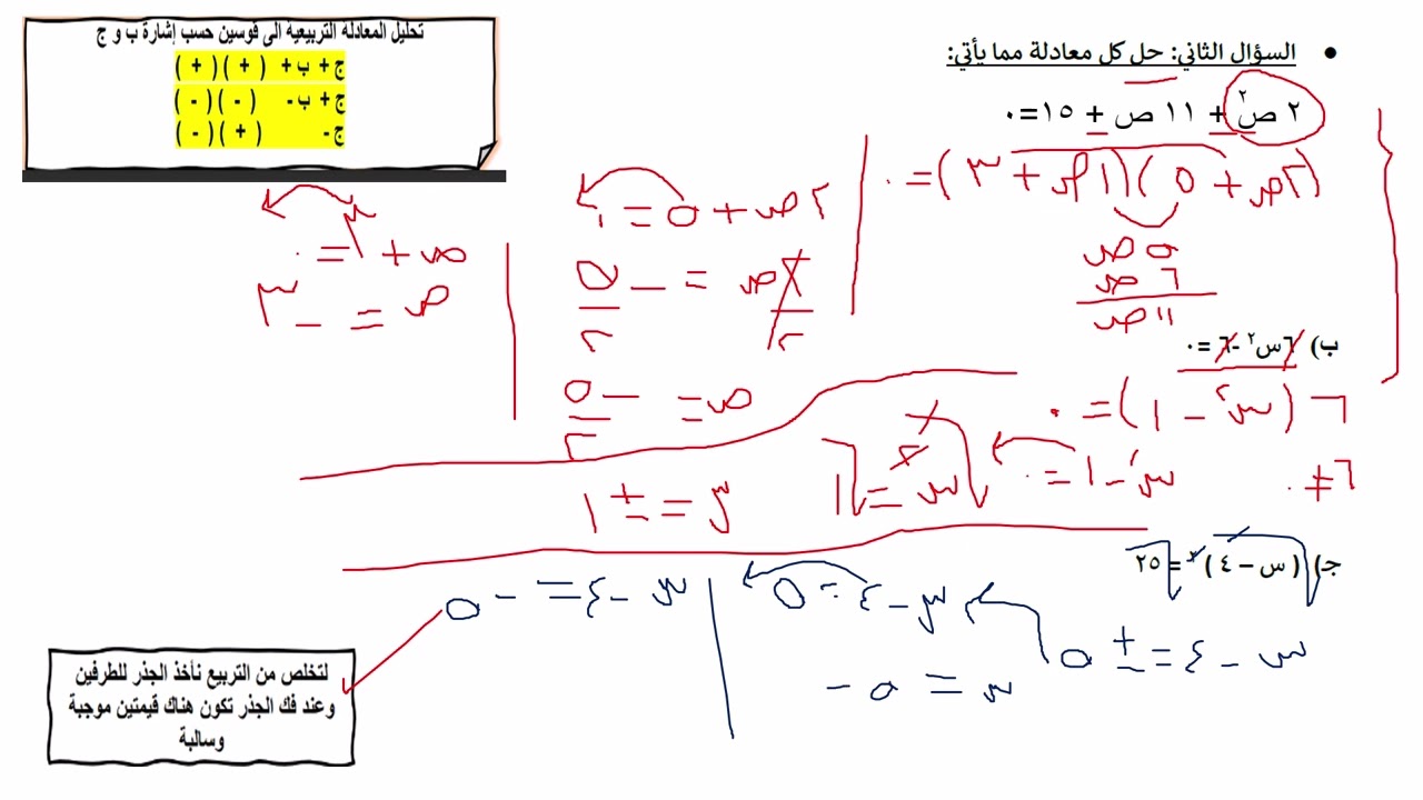 مراجعة رياضيات اختبار 2
