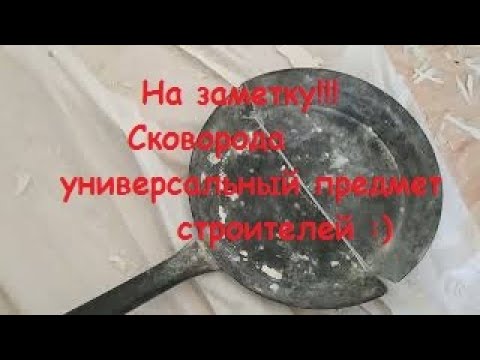 #Лайфхак #Как снять штукатурку, шпаклевку со стен #хитростиремонта