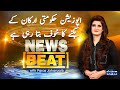 News Beat | SAMAA TV | 12 February 2021