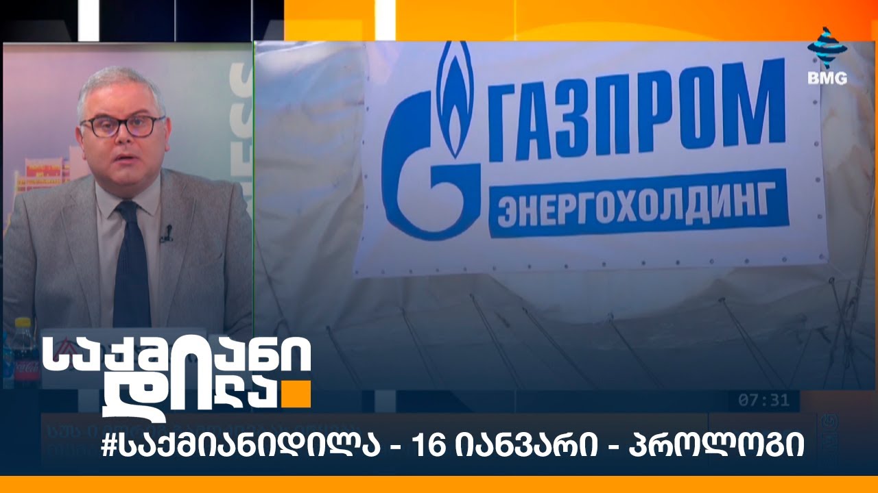 #საქმიანიდილა