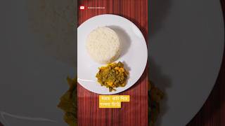 water lily Recipe| Sapla chingri Recipe| #sapla #prawns #antaracookhouse #cookingchannel #viralshort