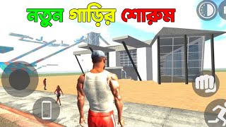 মোবাইলে GTA 5 পর্ব ৬৮৮ । HIGH GRAPHICS এর গেম । INDIAN BIKE GAME PART 688 । POTI GAMER BD