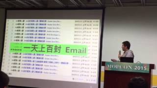 MOPCON 2015 Lightning Talk - HR search 輕鬆管理面試者