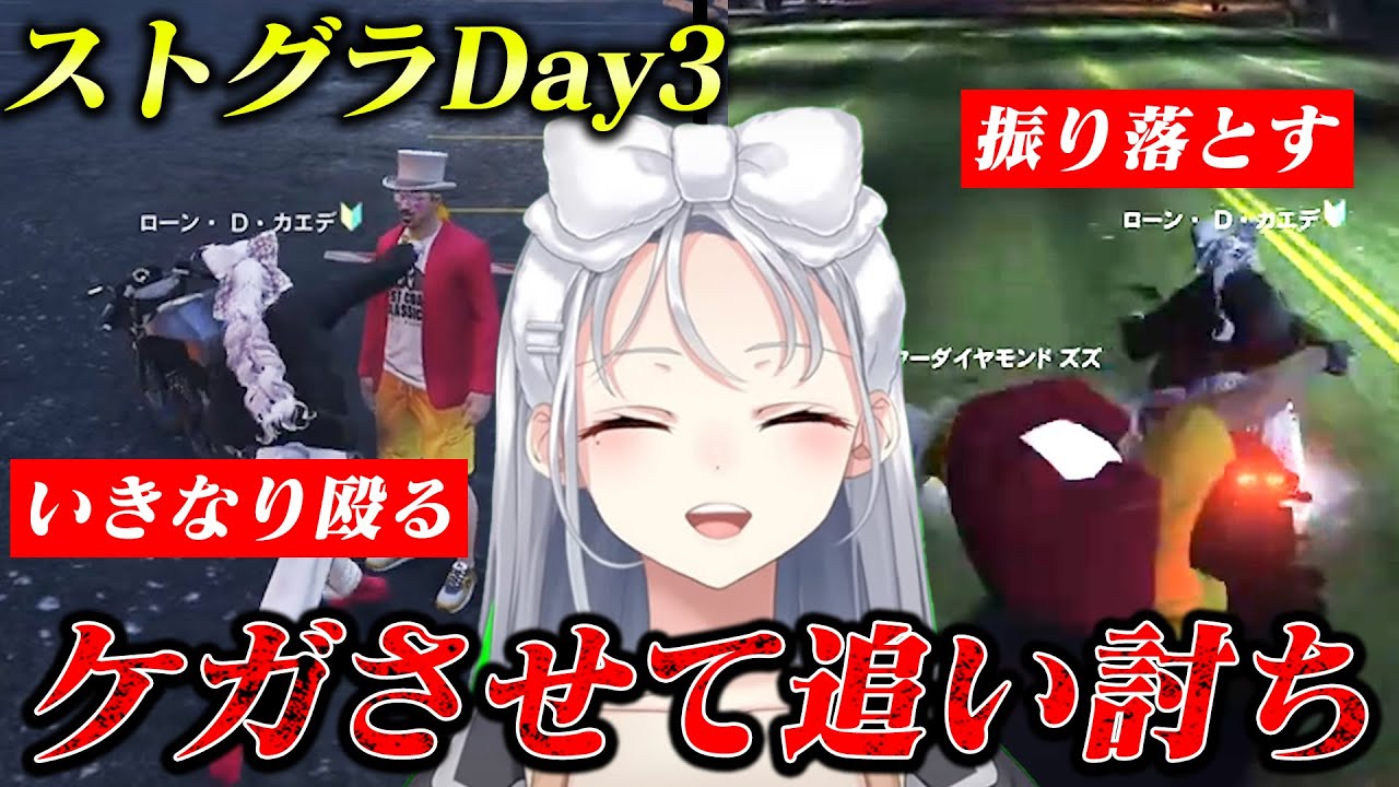 【ストグラ】人を殺めそうになる樋口楓【にじさんじ】【切り抜き】