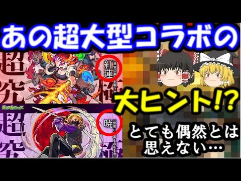 モンスト 運営から7周年フラパ超大型コラボの大ヒント 偶然の一致とは思えない Xflagpark Youtube モンスト 運営から7周年フラパ超大型コラボの大ヒント 偶然の一致とは思えない Xflagpark Youtube
