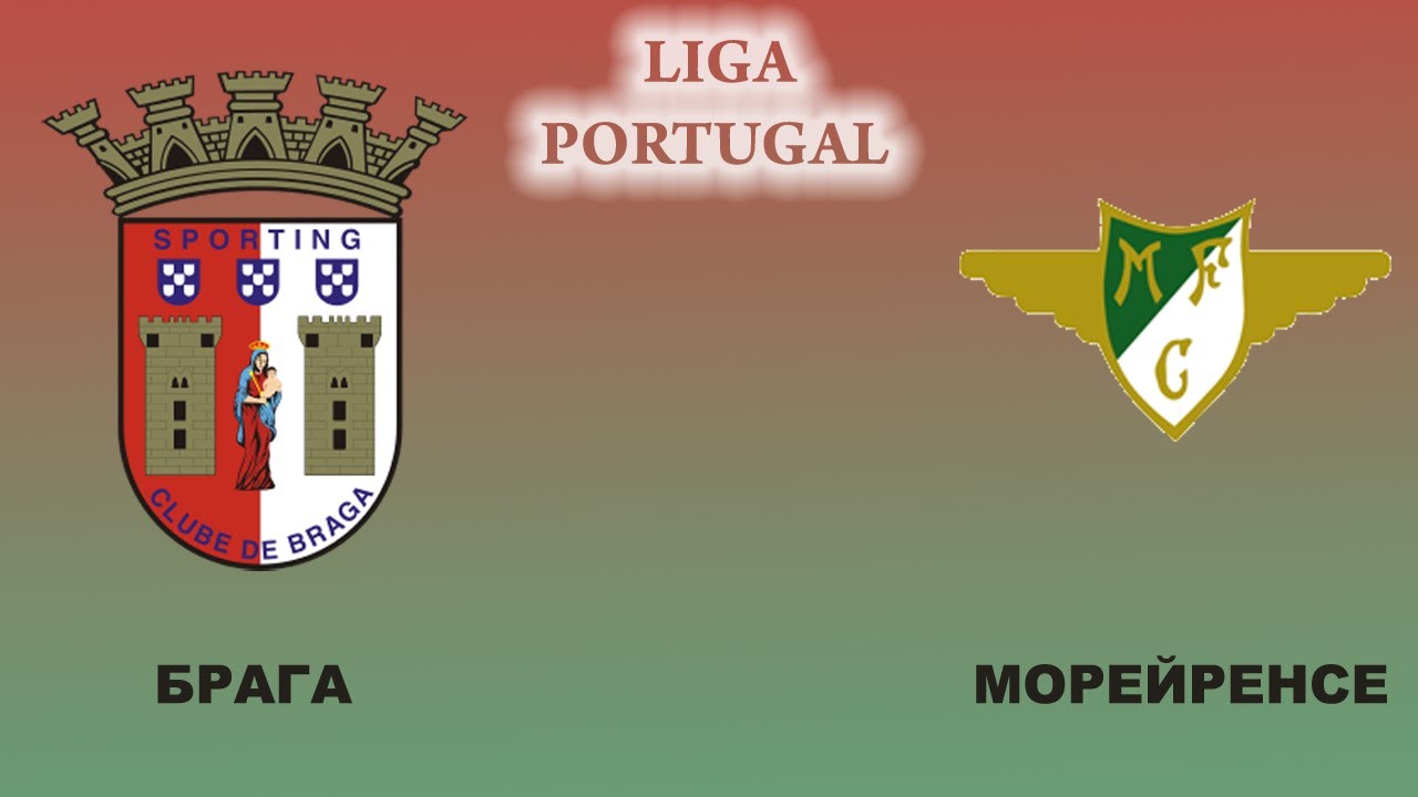 Примейра лига Португалии. Брага Морейренсе прогноз. Морейренсе Арока эмблема. Примейра лига Португалии фон.