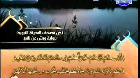 العيون الكوشي _ سورة الصف