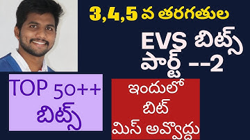EVS Full BITS for Classes 3,4,5 Part-2 |#apdsc2024 #apdsc |Ap TET DSC 2024 EVS BITS FOR DSC #evs