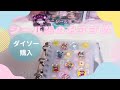 ミニシール帳のおすすめ ダイソーで購入できる おはじきシールもばっちり ミニシール帳のおすすめ ダイソーで購入できる おはじきシールもばっちり