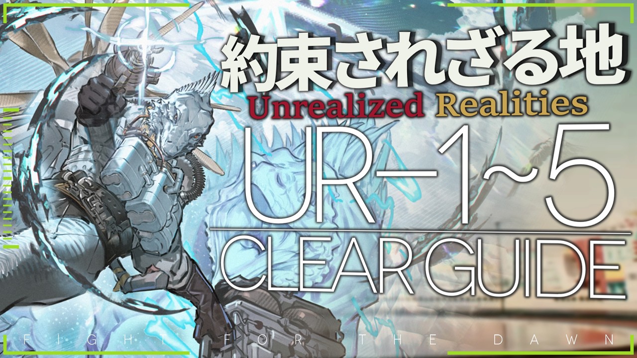 アークナイツ大陸版】大陸版グッズ「文明の存続 ライトオブジェ