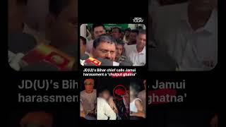 'Isolated Incident': JD(U) Leader’s Remark On Jamui Case Triggers Controversy #shorts #jamuinews