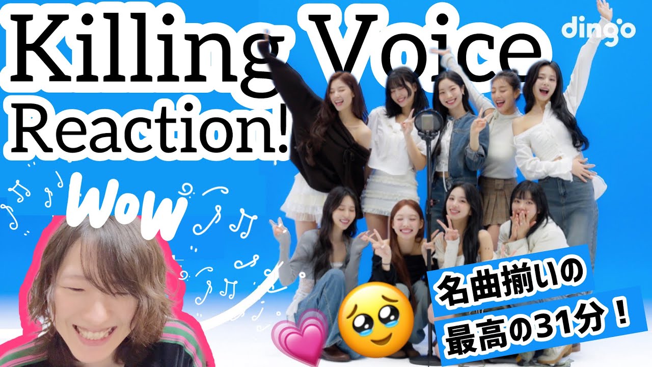 (ENG/KOR)【TWICE】”Killing Voice” -Reaction!