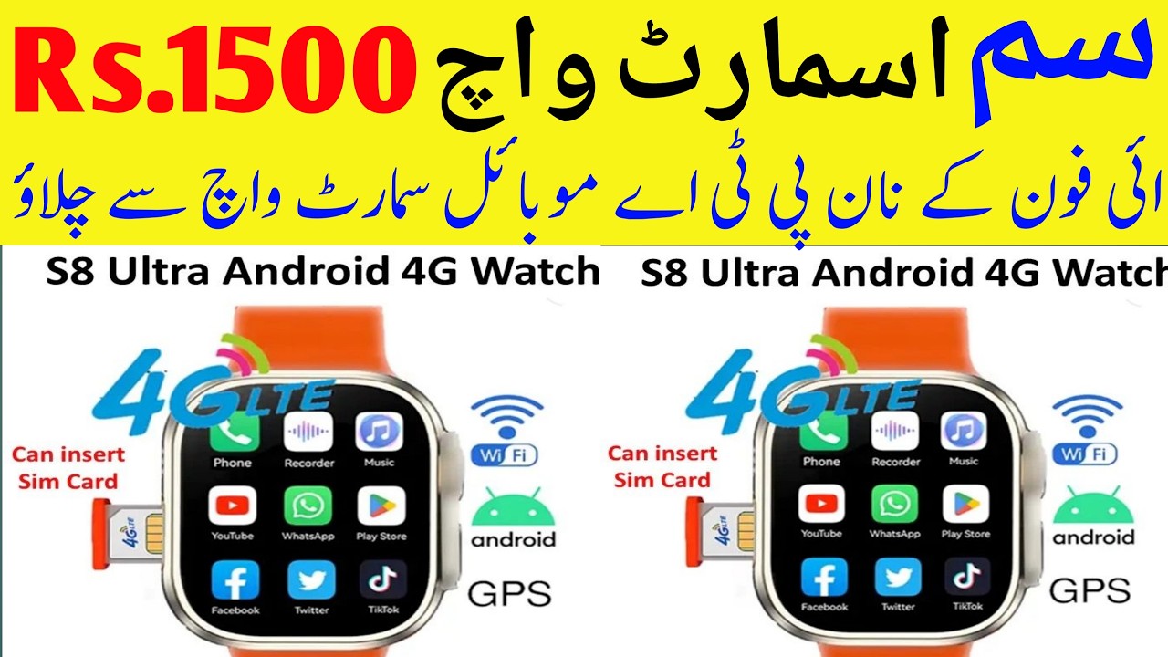 Sim Smart Watch Price In Pakistan | Smart Watch Market Karachi | Mr Gadget Start City Mall Karachi