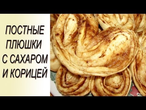 Видео рецепт Постные булочки с корицей