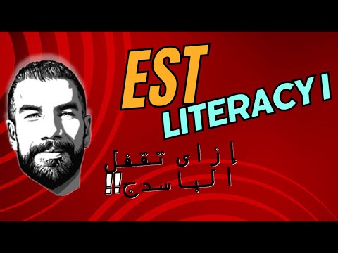      طريقة حل باسدج جرامر كاملة