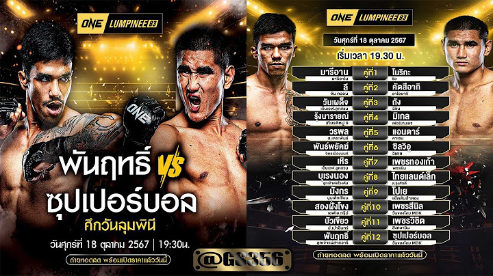 🔴[Live] ถ่ายทอดสดมวยONE  83 Full Fight | 18 ต.ค. 2567 |