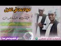 مجادعة جمعت الشاعر عبدالله ود البنكي الرزيقي والشاعر ابوعاقلة الحاج ود ابوجبيهة
