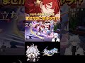 【#崩壊スターレイル 】新姫子ぉおおおお #honkaistarrail #shorts