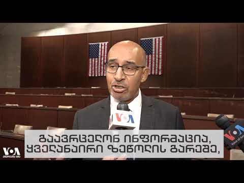 ეუთო-თვალყურს ვადევნებთ რუსთავი 2-ის ირგვლივ მიმდინარე მოვლენებს