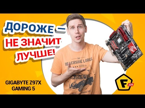 Обзор материнской платы Gigabyte Z97X Gaming 5 ✔ + КОНКУРС! Обзор материнской платы Gigabyte Z97X Gaming 5 ✔ + КОНКУРС!