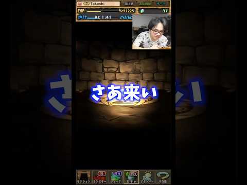 【新学期ガチャ】最レアが出た史上1番盛り上がりが少ない #たかし #パズドラ