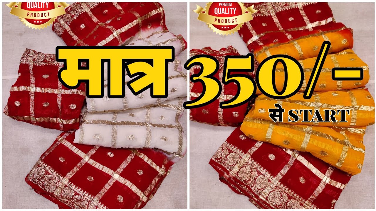 😳मात्र 350/- से पीलिया और फागणिया साड़ियां | Rajasthani special dola silk sadiya