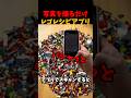 写真を撮るだけのレゴレシピアプリ