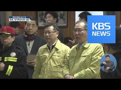 고성 등 주불 잡혔지만 강풍 여전…인제 진화율 60%·강릉 40% / KBS뉴스(News)