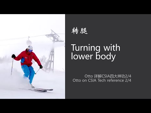 Otto详解CSIA四大神功第二部分 - 下身领转 / Otto on guilding principle of CSIA 2/4: Turning with lower body