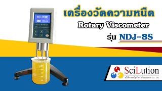 เครื่องวัดความหนืด แบบดิจิตอล Digital Rotary Viscometer NDJ-8S | SCILUTION