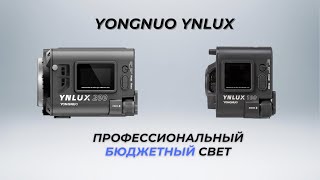 :       REELS YONGNUO YNLUX100 YNLUX200