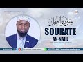 Okasha Kameny Sourate An Nahl سورة النحل LES ABEILLES N 16 128 V Al Bazzi An Ibn Kathir 