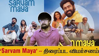 Sarvam Maya Malayalam Movie Review Akhil Sathyan - Nivin Pauly, Riya Shibu - Justin Prabhakaran