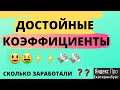 Работа в Яндекс доставке Екатеринбург, потрясающие жирненькие необычные заказы с ⬆️ коэффициентами😃