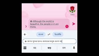 Bangla translate of English messenger chat #love #funny