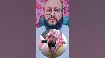 تلاوة القرآن الكريم بصوت الشيخ عبدالرحمن السديس #راحة_نفسية #اكسبلور #القرآن_الكريم #ihsankhan