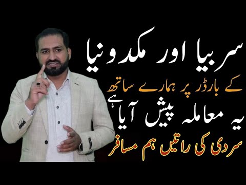 Listen To The Complete Story Of The Journey From Greece To Germany