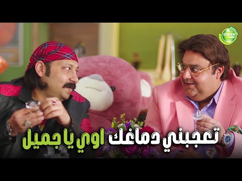 هتموووت من الضحك علي وسيم وهو عاجبه دماغ جميل في الشر اللعبة اللعب مع الكبار