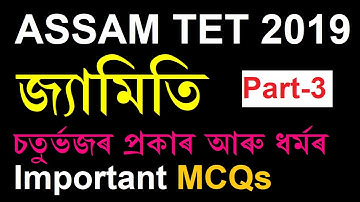 Geometry in Assamese | Geometry in Assam TET | Assam TET Geometry(Part-3)