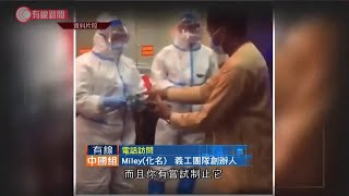 中外義工為被隔離非洲人送飯 - 20200428 - 有線中國組 - 有線新聞 CABLE News