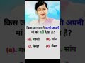 ias interview questions in hindi motivation shorts#ytshorts