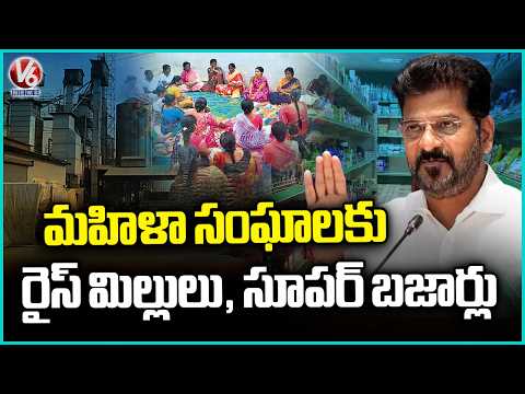 CM Revanth Reddy Speech | Laying Foundation Stone For Mahila Grama Sangham Buildings | V6 News - V6NEWSTELUGU