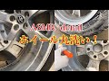 【洗車】ホイール丸洗い　売却予定の純正ホイールをキレイにクリーニングしました【ASMR】