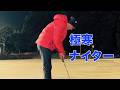 極寒ナイター【round Vlog】亀山ゴルフ倶楽部