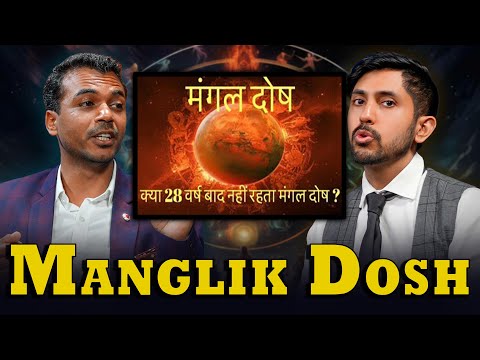 क्या आप मांगलिक हो ? 🫨 | Manglik dosh easiest explanation in 3 minutes | TKSS Clips