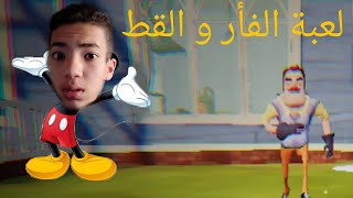تجربة لعبة Hello neighbor لعبة اسطورية !!!! screenshot 5