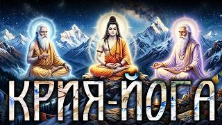 СЛУШАЙ И ЗАСЫПАЙ🌜БЕЗ_РЕКЛАМ 🕉️ БАБАДЖИ: БЕССМЕРТНЫЙ УЧИТЕЛЬ В ГИМАЛАЯХ