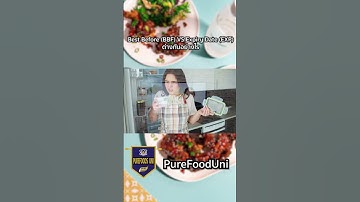 Best Before BBF VS Expiry Date EXP ต่างกันอย่างไร คลิปนี้มีคำตอบ #shorts