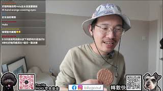 🔴Live  下午茶 Cafe de Hola  週六直播室  直播室 "香港 晚上9點 英國 下午2點"