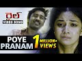 Rail Movie Full Video Songs || Poye Pranam Video Song || Dhanush, Keerthy Suresh